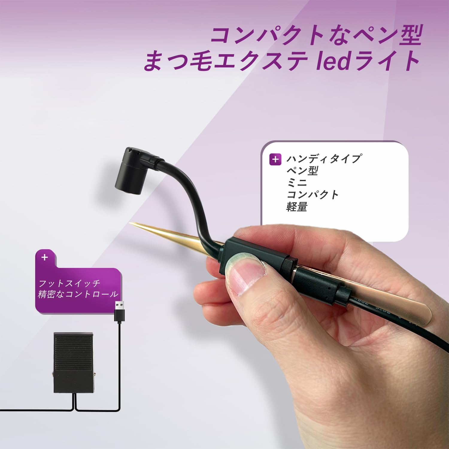 Amazon.co.jp: マツエク LEDライト ハンディタイプ ペン型 led