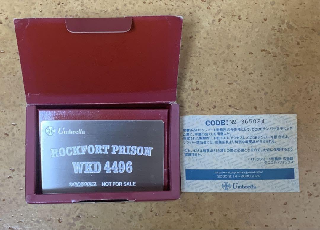 Amazon.co.jp: 特典バイオハザードコードベロニカロックフォート囚人ID