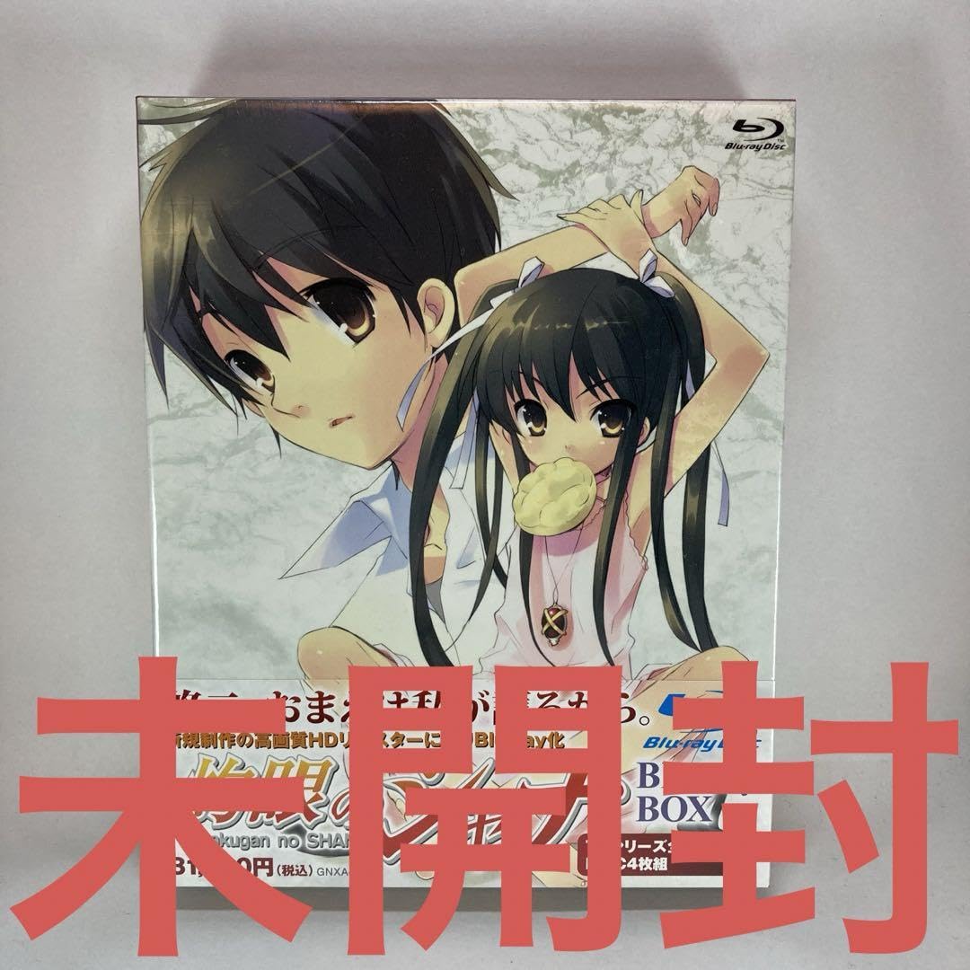 未開封　灼眼のシャナ Blu-ray BOX セット ◎未開封◎ 灼眼のシャナ Blu-ray BOX〈4枚組〉