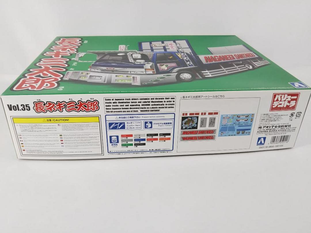 Amazon | アオシマ バリューデコトラ 長ネギ三太郎 プラモデル