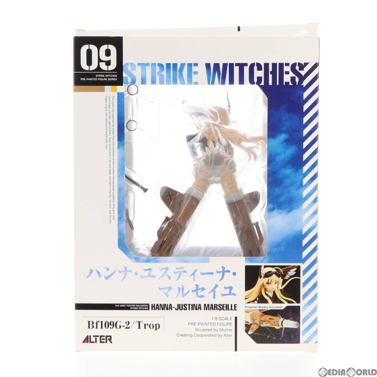 Amazon.co.jp: [FIG]ハンナ・ユスティーナ・マルセイユ(Hanna-Justina 