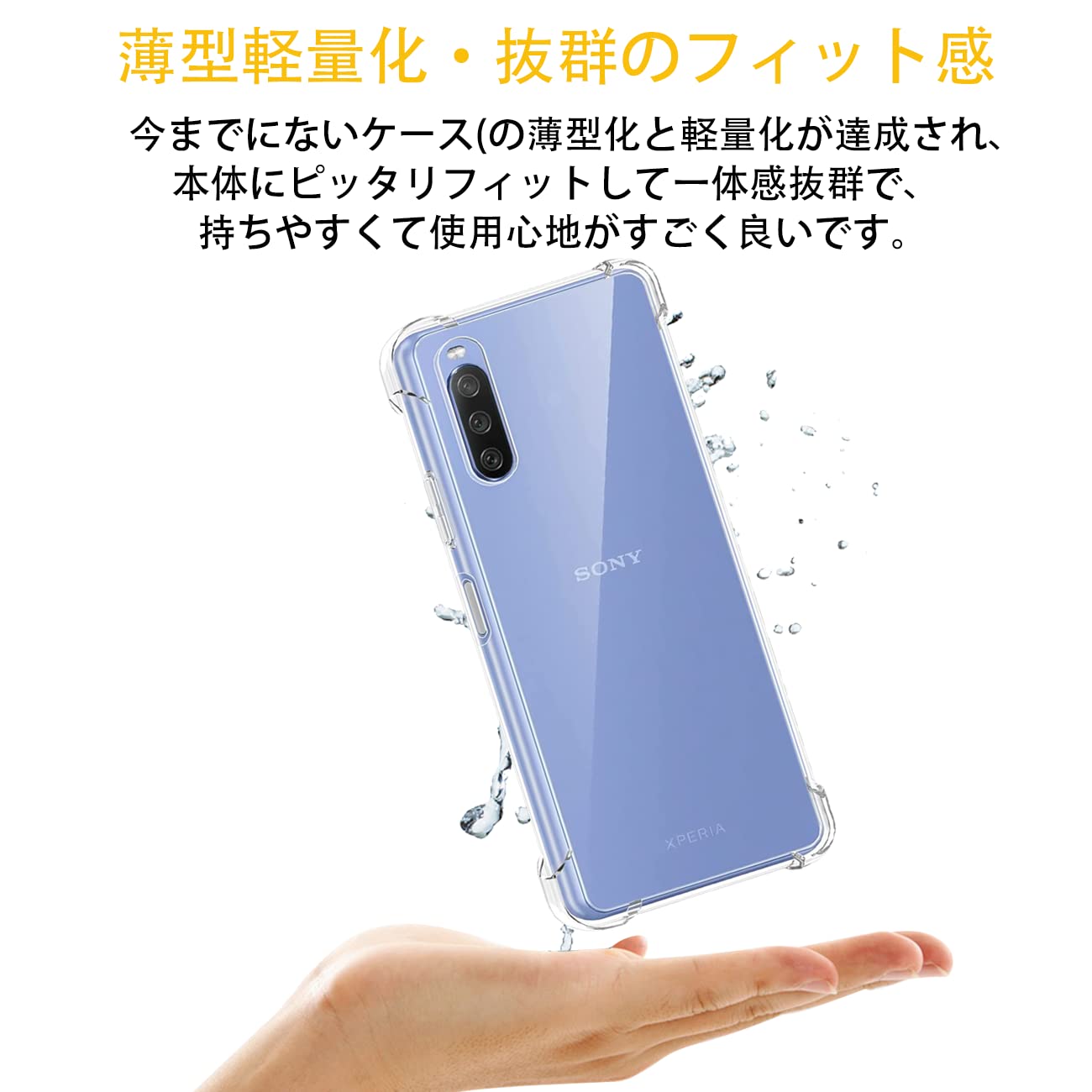 Amazon | 対応 Xperia 10 IV SO-52C SOG07 ケース Xperia10IV クリア 