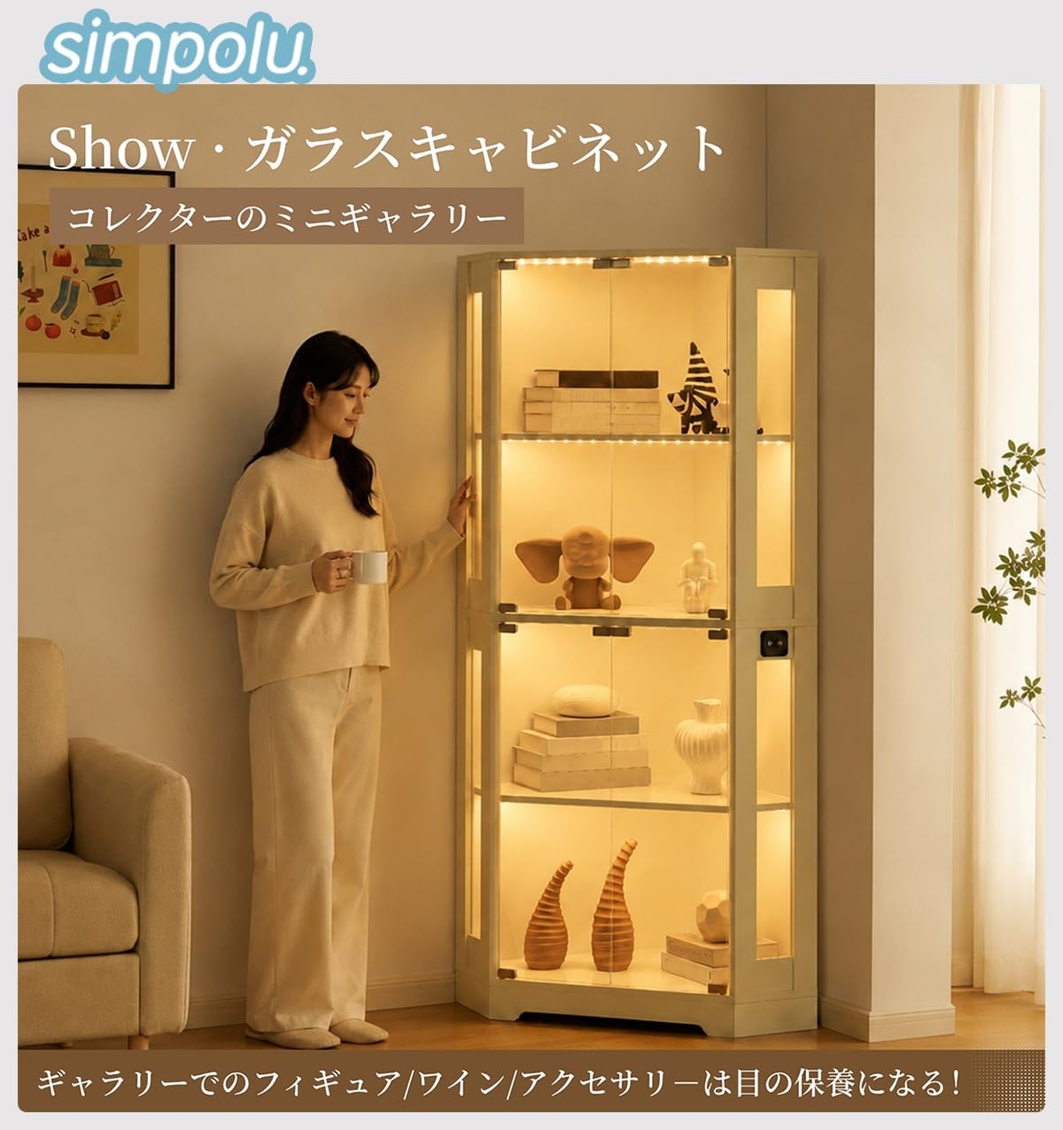 コレクションケース ディスプレイケース 人感センサー・7色LED付き