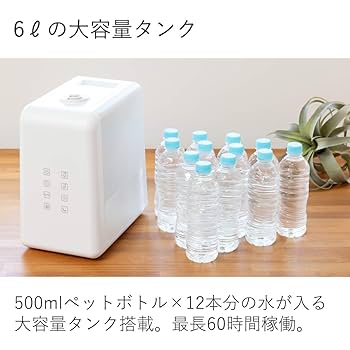 Amazon.co.jp: 加湿器 ハイブリッド加湿器 6L リブセトラ
