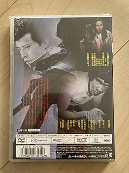 邦画『暴力教室』劇場版オリジナルポスター（非売品）松田優作 Amazon.co.jp: 暴力教室 [DVD] : 松田優作, 舘ひろし, 南条弘二