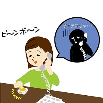 Amazon.co.jp: スマイルキッズ 迷惑電話 お断り ピンポン APY