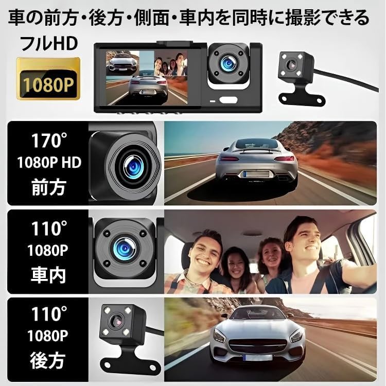 Amazon.co.jp: ドライブレコーダー 【2026業界改良 前後車内同時録画