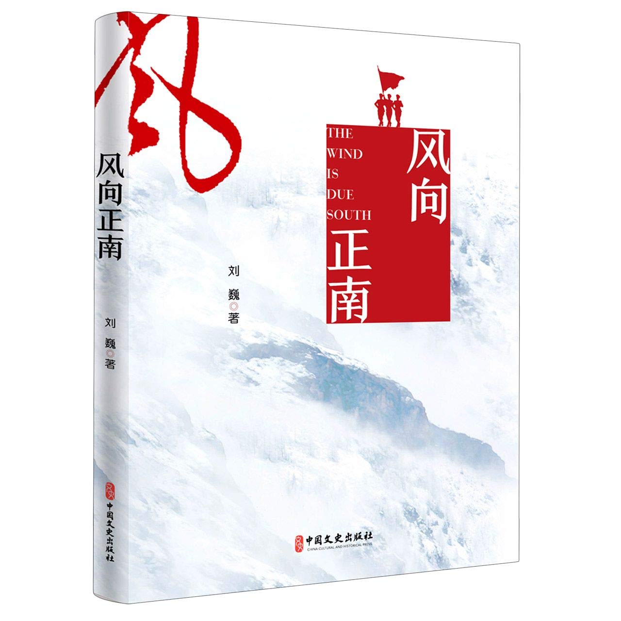 Feng Xiang Zheng Nan