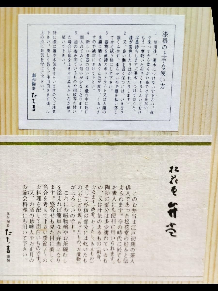 L【超美品】橘吉 松花堂弁当 ５客 共箱付き 「四方弁当 松花堂好み」 Amazon.co.jp: 平安橘吉 「松花堂 好み」四方弁当 5客 縦横26cm