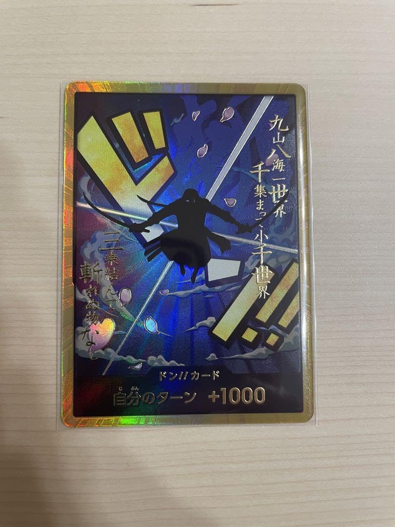 Amazon.co.jp: ゾロ ドンカード スーパーパラレル : おもちゃ