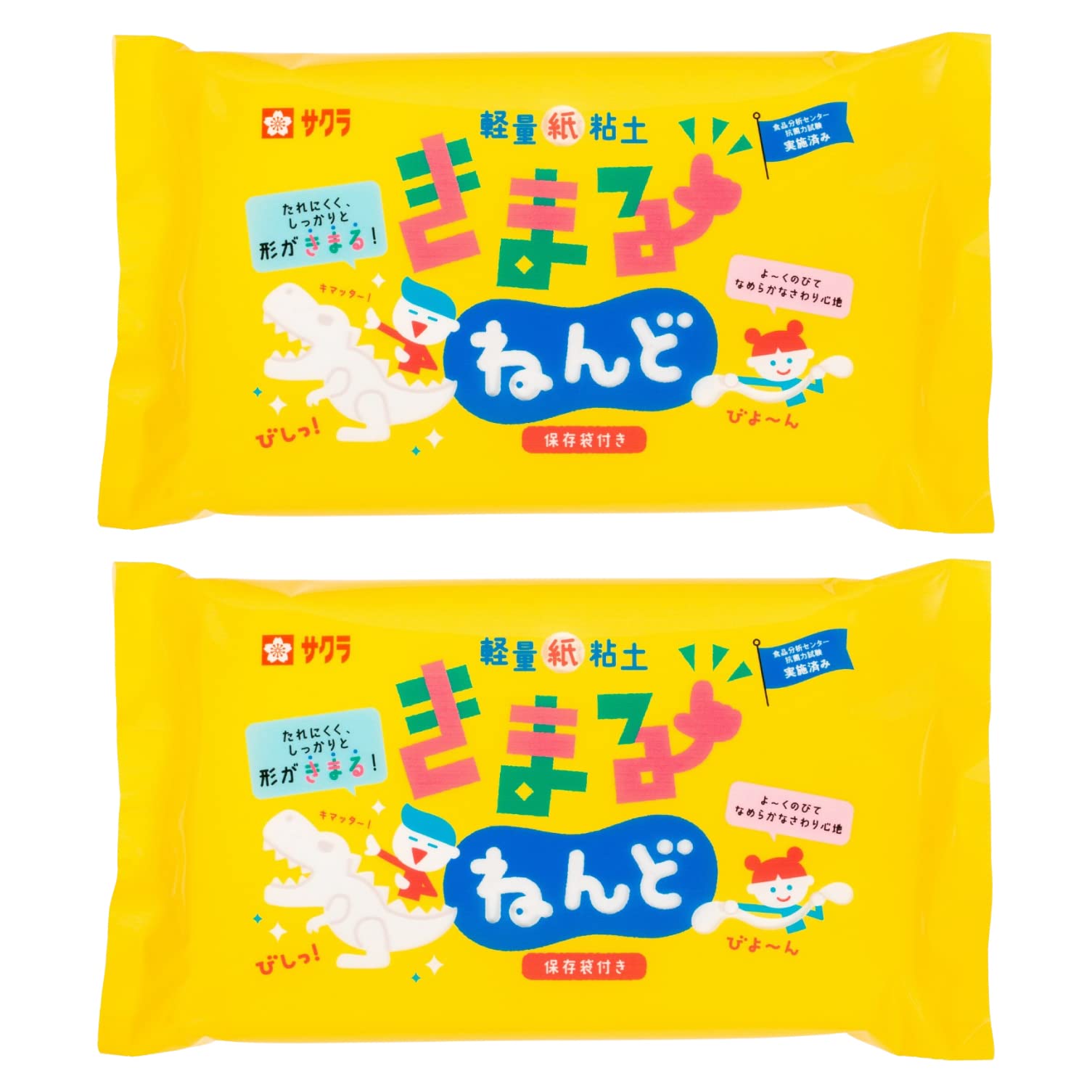 サクラクレパス 軽量 紙粘土 きまるねんど 100g 2個 保存袋付き KN-L(2) ホワイト