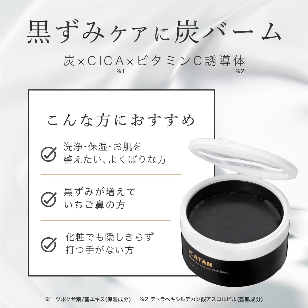 Amazon.co.jp: KATAN Cica Dermahit Serum 5 Deer Cleansing Balm