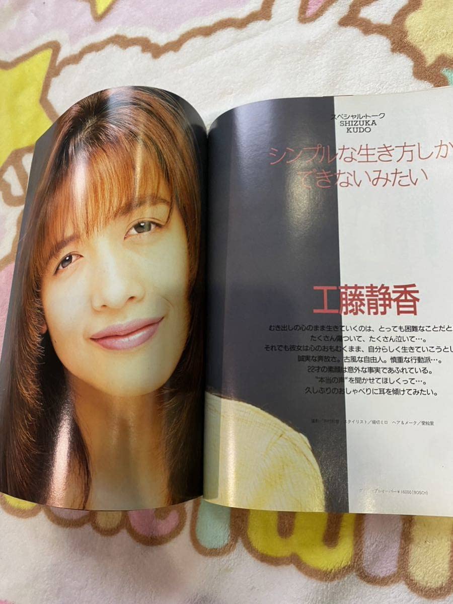 Amazon.co.jp: 明星ヘアカタログ '93 冬の号 工藤静香 小泉今日子 後藤