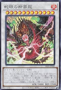 【ひつじ商店】遊戯王　断罪のディアベルスター　蛇眼の断罪龍　25thシクセット ひつじ商店】遊戯王 断罪のディアベルスター 蛇眼の断罪龍 25th