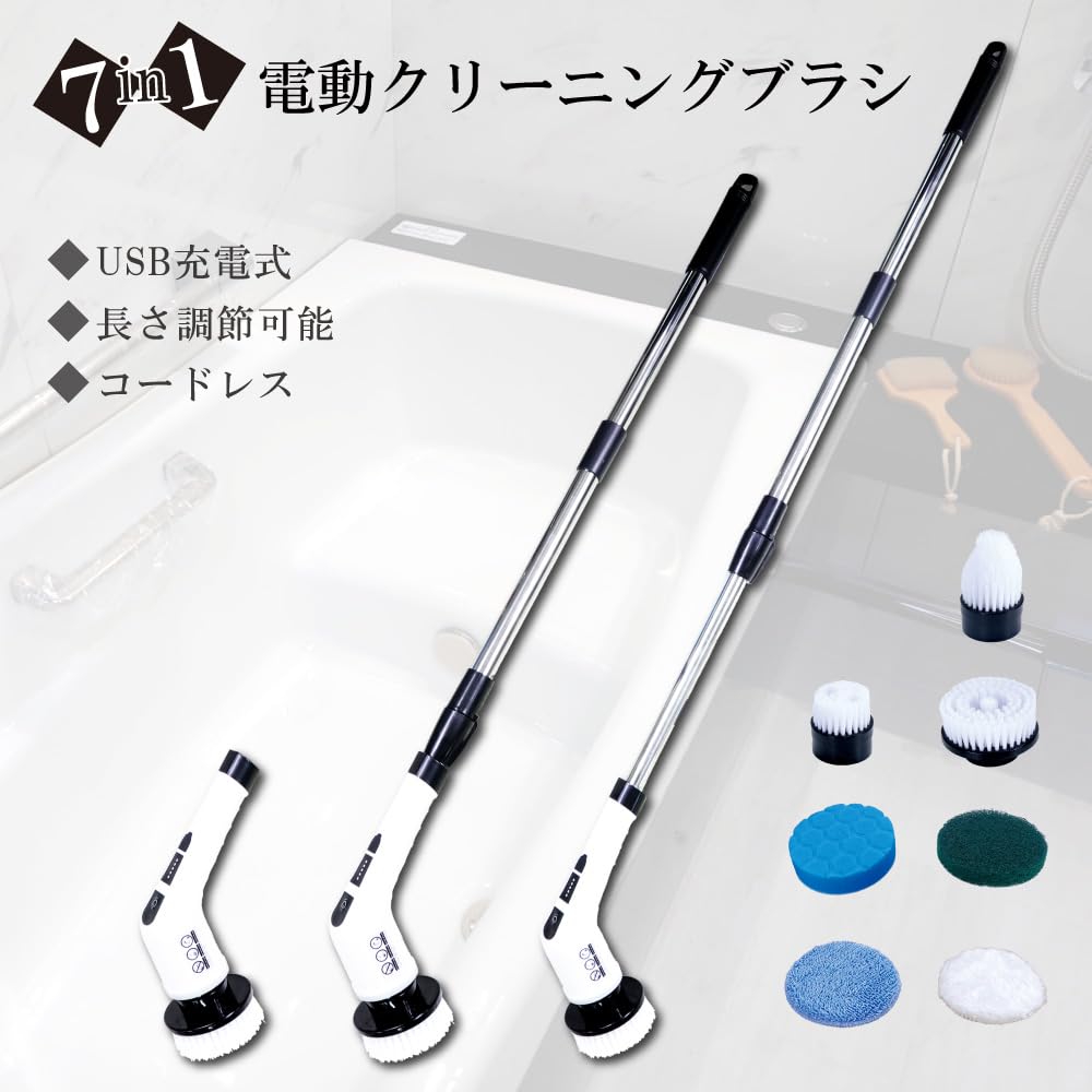 Amazon｜Allseasons 電動お掃除ブラシ USB 充電式 7in1