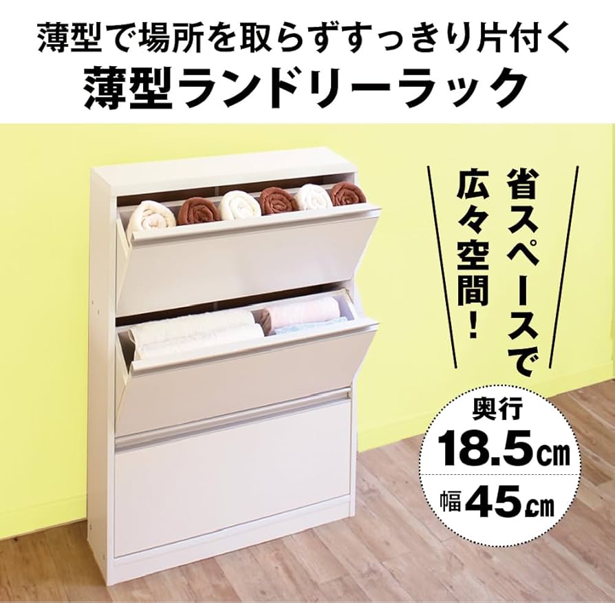 ランドリーラック　ロータイプ 楽天市場】洗面所 収納ランドリーラック ロータイプ 幅60cm 奥行