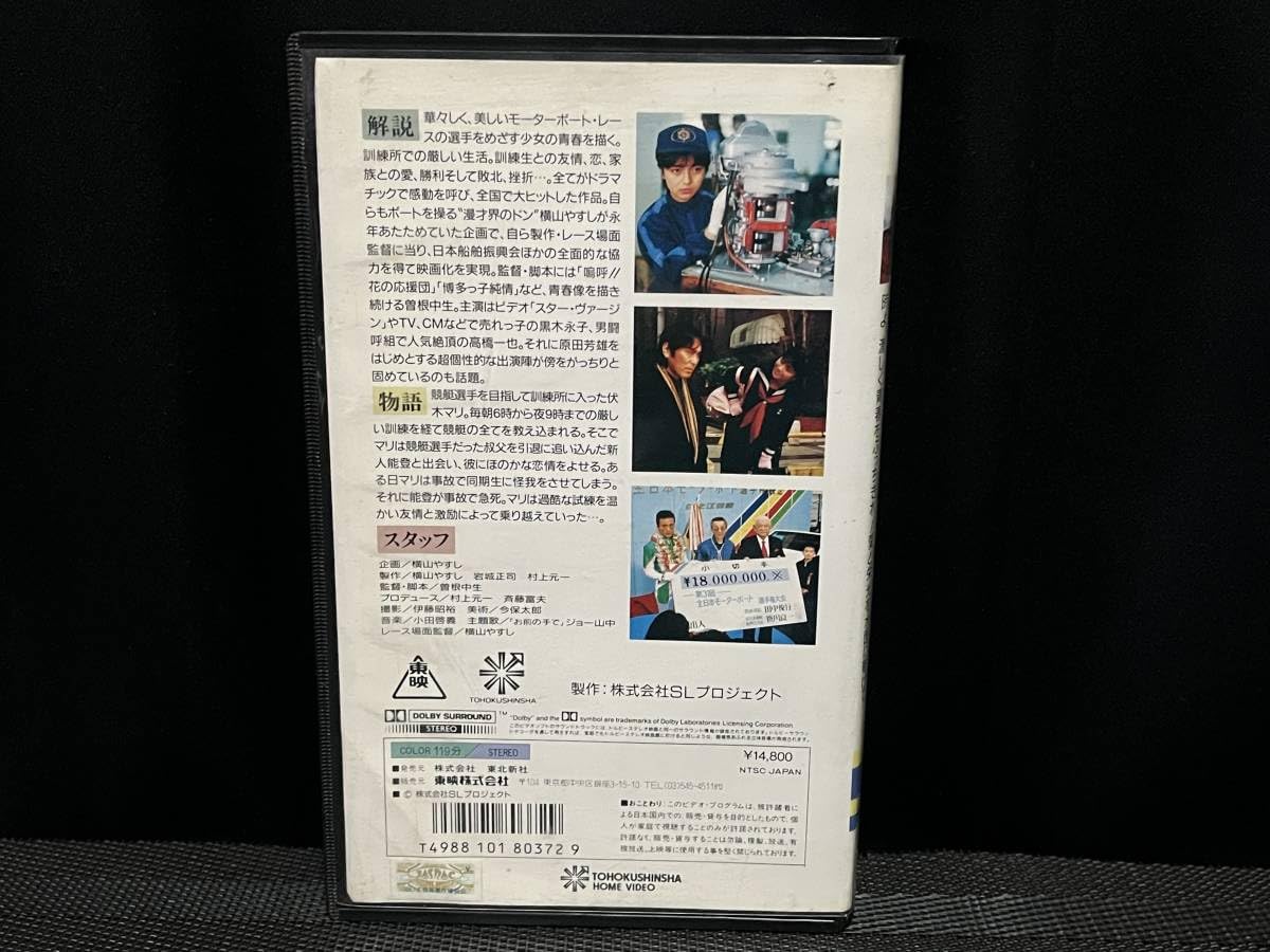 Amazon.co.jp: □ フライング 飛翔 □ 黒木永子 高橋和也 原田芳雄