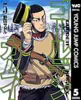 ゴールデンカムイ　単行本 ゴールデンカムイ カラー版 5／野田サトル | 集英社 ― SHUEISHA ―