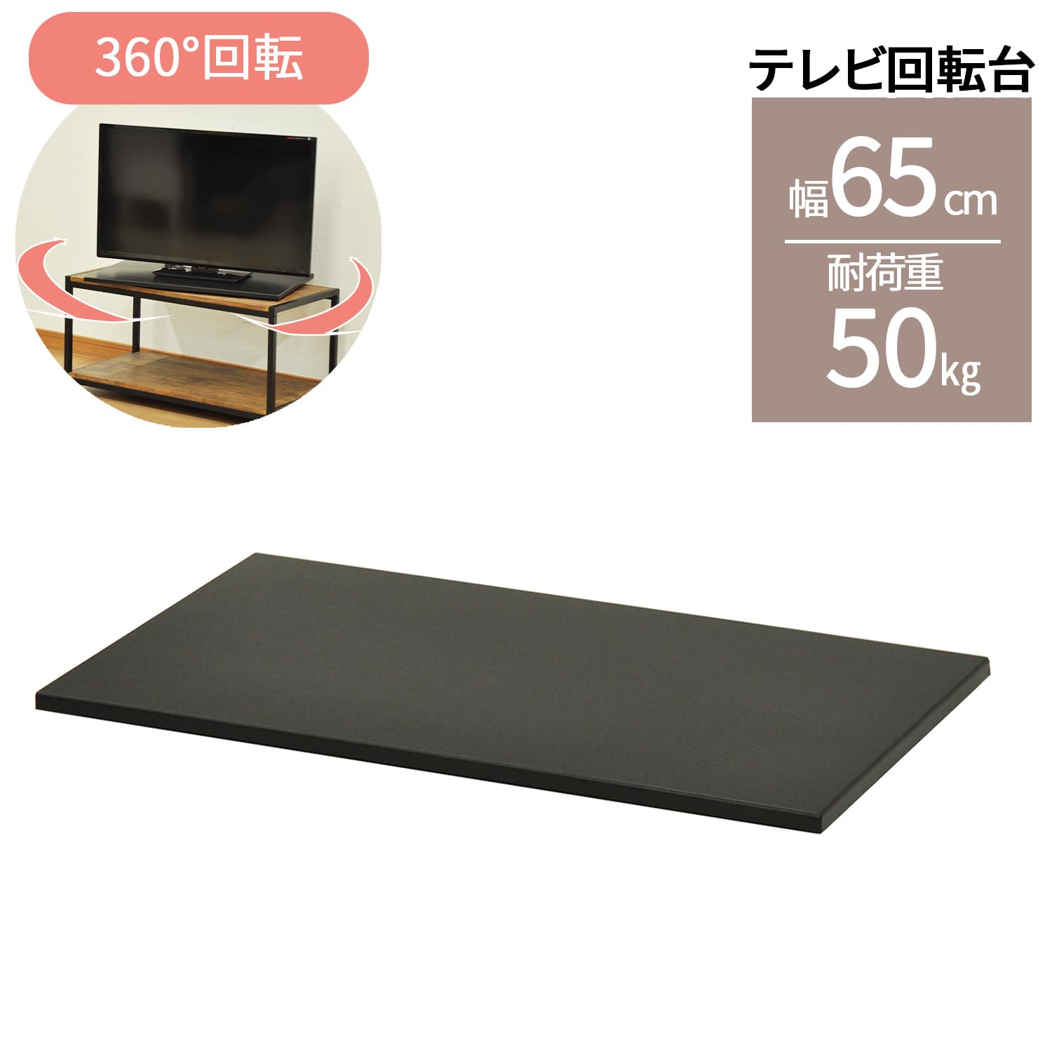 Amazon.co.jp: エイアイテック(AITECH) AIS TV回転台 360度回転 幅65x