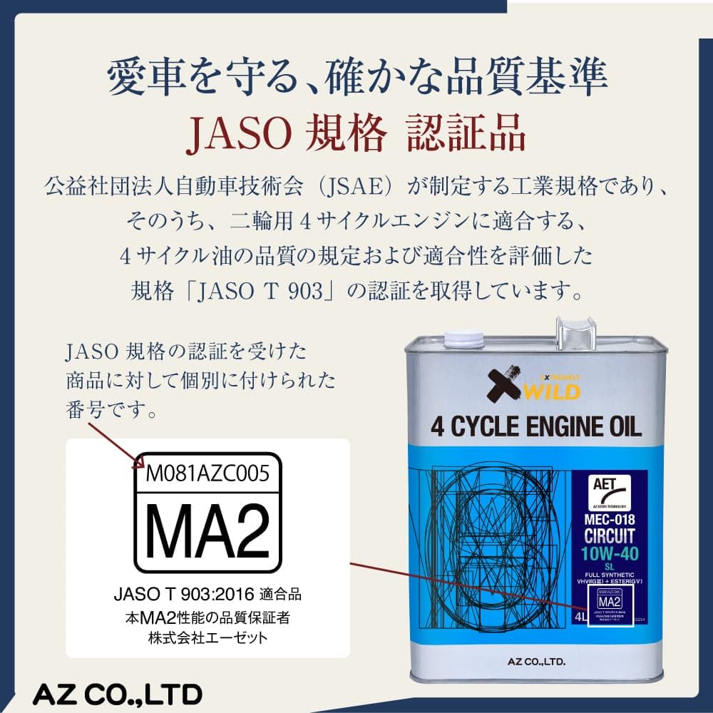 Amazon | AZ(エーゼット) バイク用 4サイクル エンジンオイル 20L