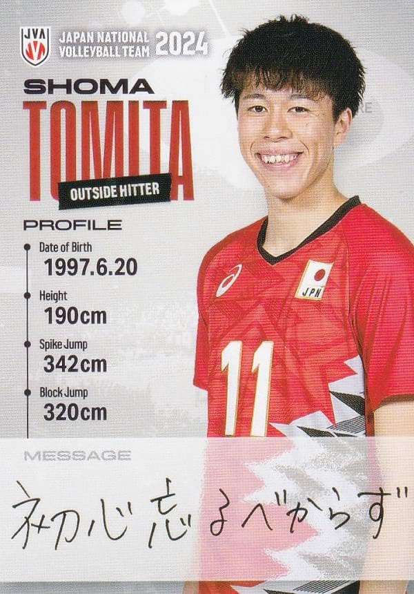 【RG71 富田将馬 (レギュラーカード) 】 バレーボール男子日本代表 2024 トレーディングカード