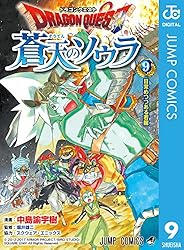 Amazon.co.jp: ドラゴンクエスト 蒼天のソウラ 12 (ジャンプコミックス