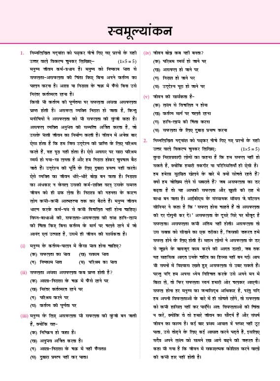 Image of MTG CBSE 10 Years (2025-2016) Chapterwise Topicwise Solved Papers Class 10 Hindi-B (PYQs Book) - CBSE Champion For 2026 Exam | CBSE Sample Papers (As Per Pattern)