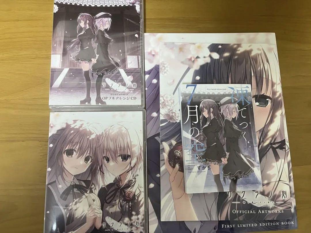 サクラノ刻　初回限定版 Amazon.co.jp: サクラノ刻 初回限定版 特典フルセット BDF8 : おもちゃ