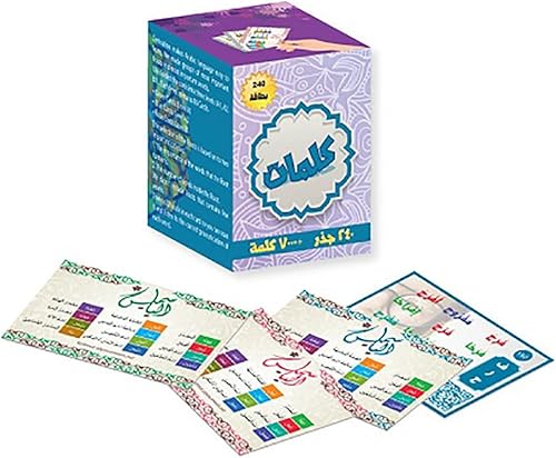 Flash Cards -Arabic Words كلمات عربية