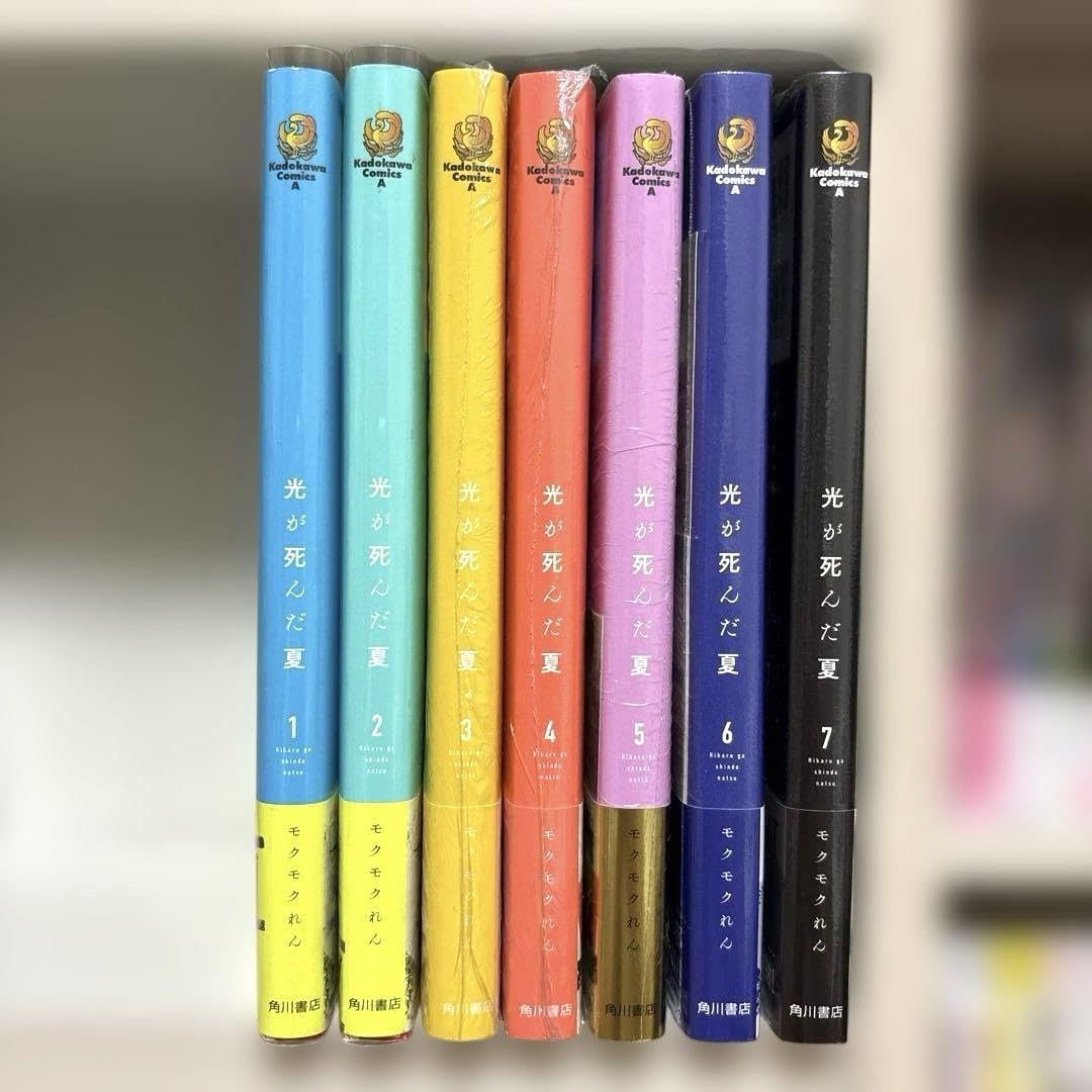 全巻初版 新品未開封 ⭐️ 光が死んだ夏 1〜7巻 全巻初版 新品未開封 ⭐️ 光が死んだ夏 1〜7巻 全巻