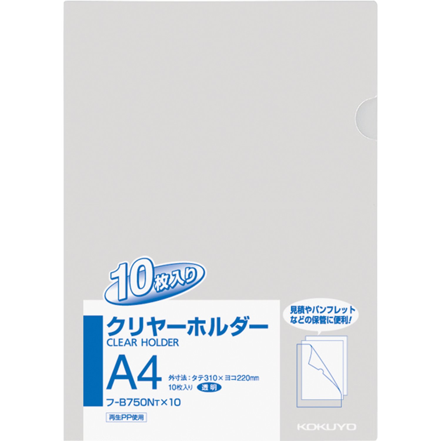 オフィス用品 OPTYS DRPG400 & 2CO400 & 1BRI400 Amazon.com : Kokuyo clear holder (10 Pack) A4 transparent