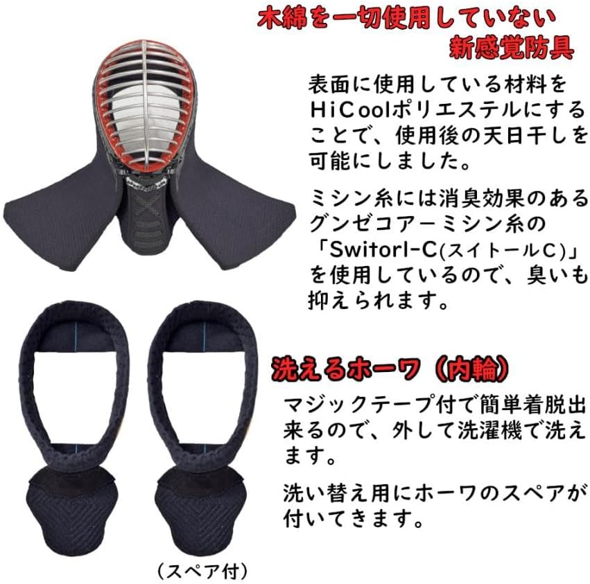 剣道防具 洗える面 松勘 活人織刺調ジャージ防具 少年用 【希望 剣道防具 洗える面 松勘 活人織刺調ジャージ防具 少年用 【希望