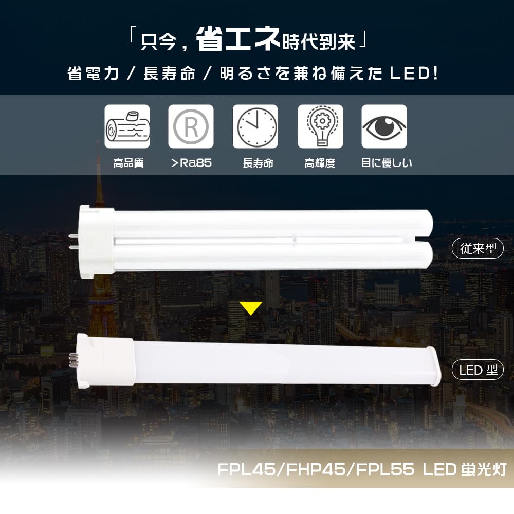 Amazon | FHP45EN FHP45ENF3 昼白色 ナチュラル色 FHP45EN LED ツイン