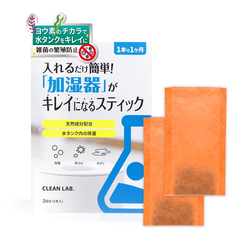 Amazon.co.jp: 【CLEAN LAB.】除菌 抗菌 消臭『入れるだけ簡単！「加湿