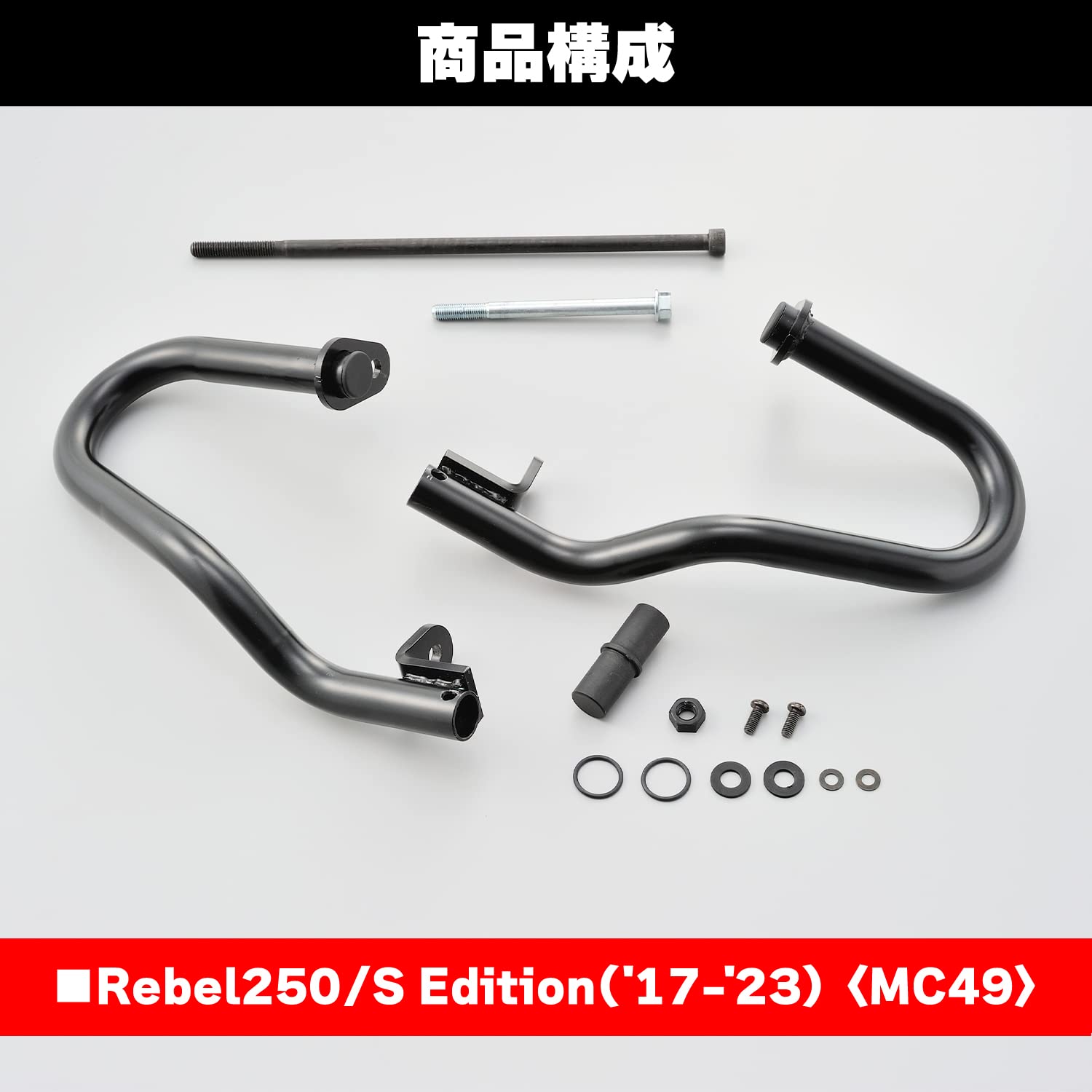 Amazon | デイトナ(Daytona) レブル250(17-23)専用 エンジンガード φ25