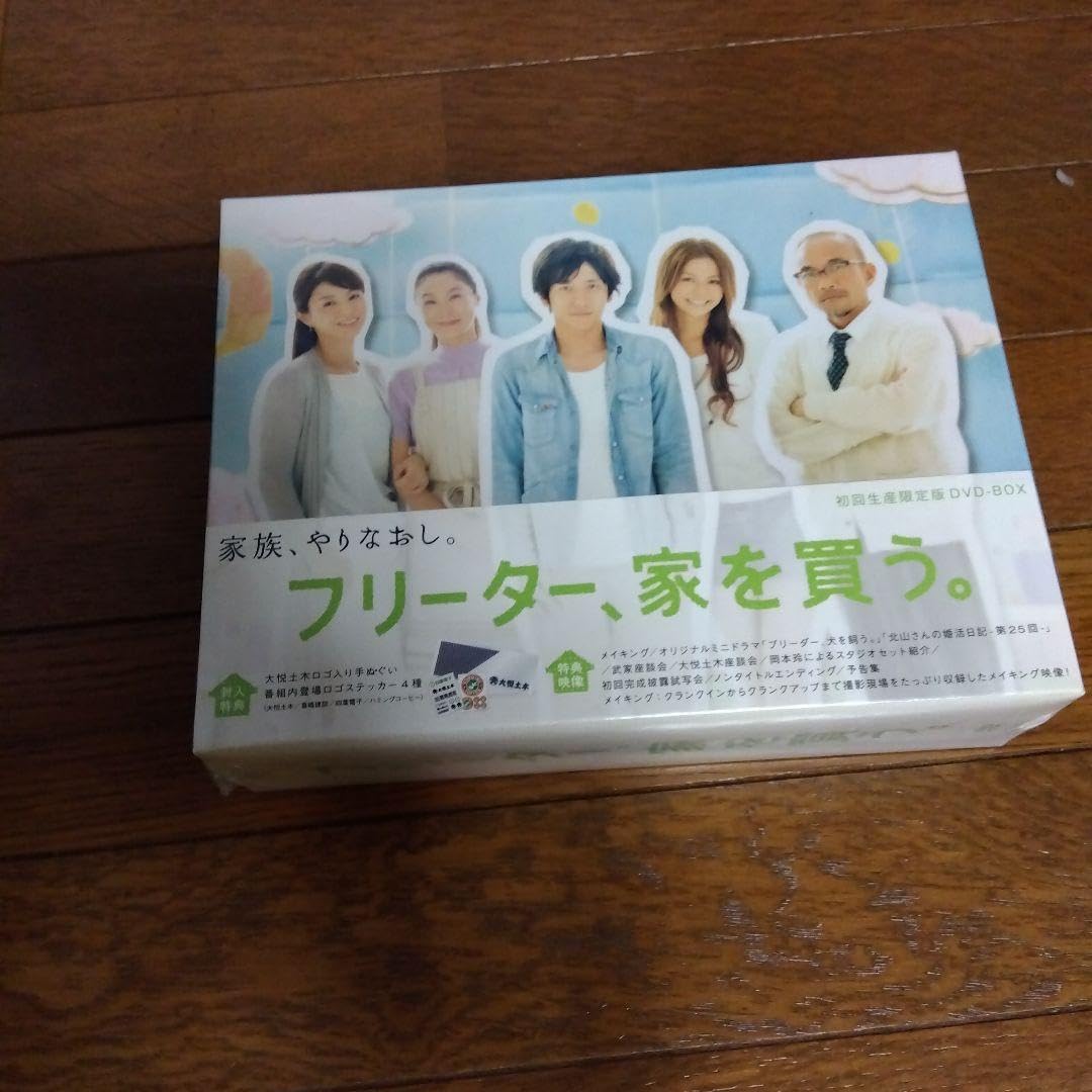 Amazon.co.jp: 嵐二宮和也主演フリーター,家を買う。 DVD-BOX〈6枚組