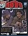 西部警察DVDコレクション 全国版(37) 2026年 5/27 号 [雑誌]