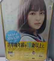 Amazon.co.jp: 広瀬すず 額入りポスター 5種 : ホビー