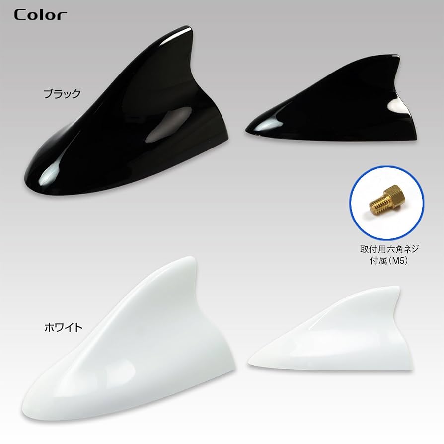 本場 US直輸入 Shark アンテナ CB ヘリカル アンテナ 60cm ヘリカルアンテナ - Wikipedia