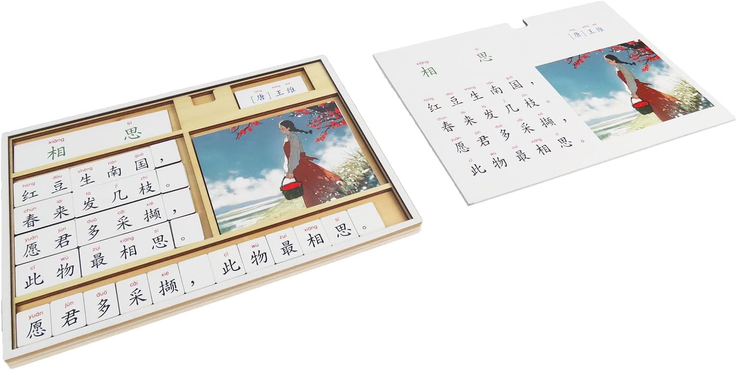 ancona Ancient Chinese Poetry- Longing