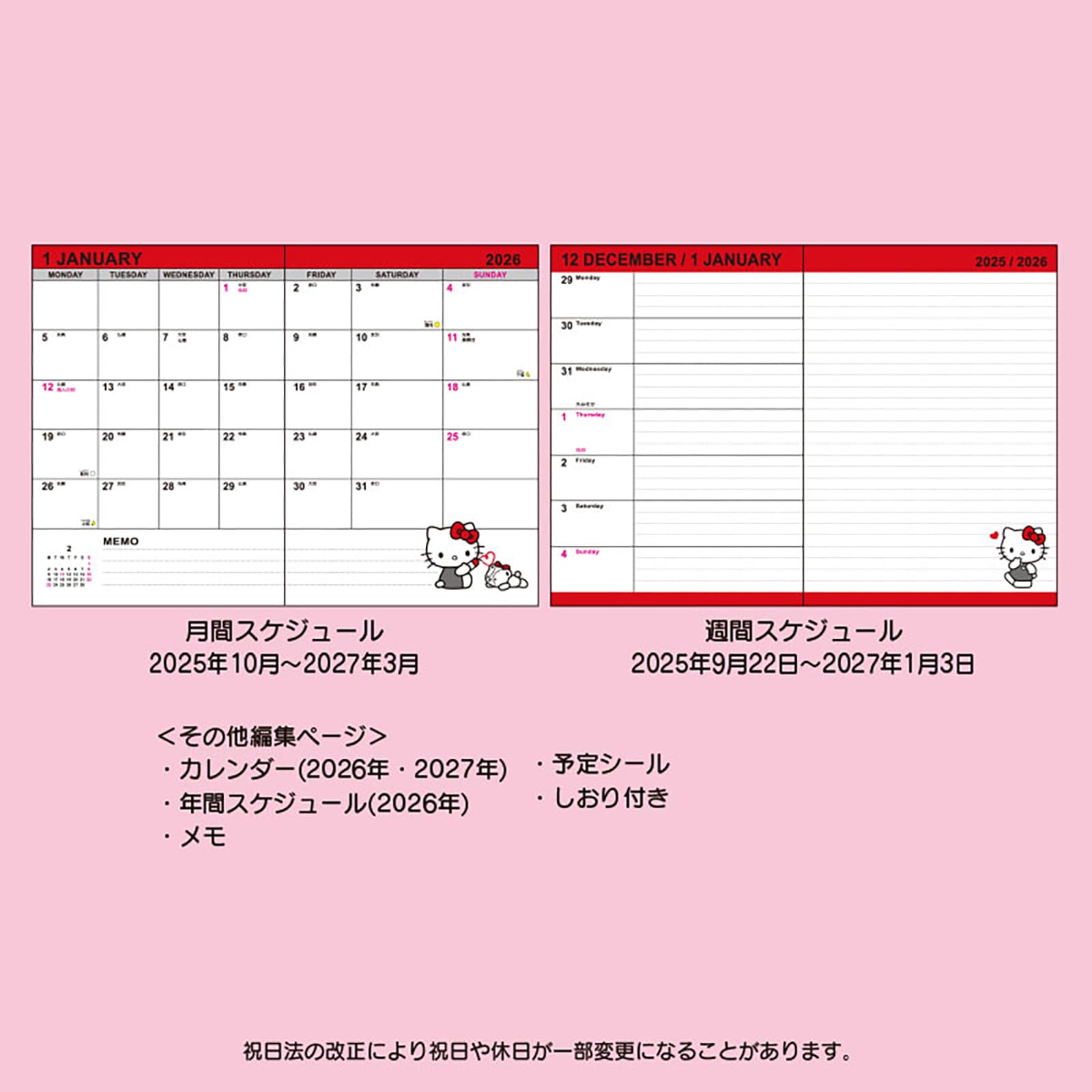 平成レトロ キティ 手帳 スケジュール帳 ダイアリー チャーム付き　激レア 新品 平成レトロ キティ 手帳 スケジュール帳 ダイアリー チャーム付き 激