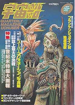 宇宙船 614Bq1iOAqL._UF350,350_QL50_.jpg