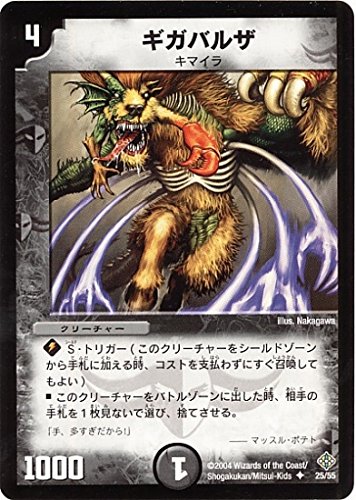 Amazon.co.jp: デュエルマスターズ/DM-12/25/U/ギガバルザ