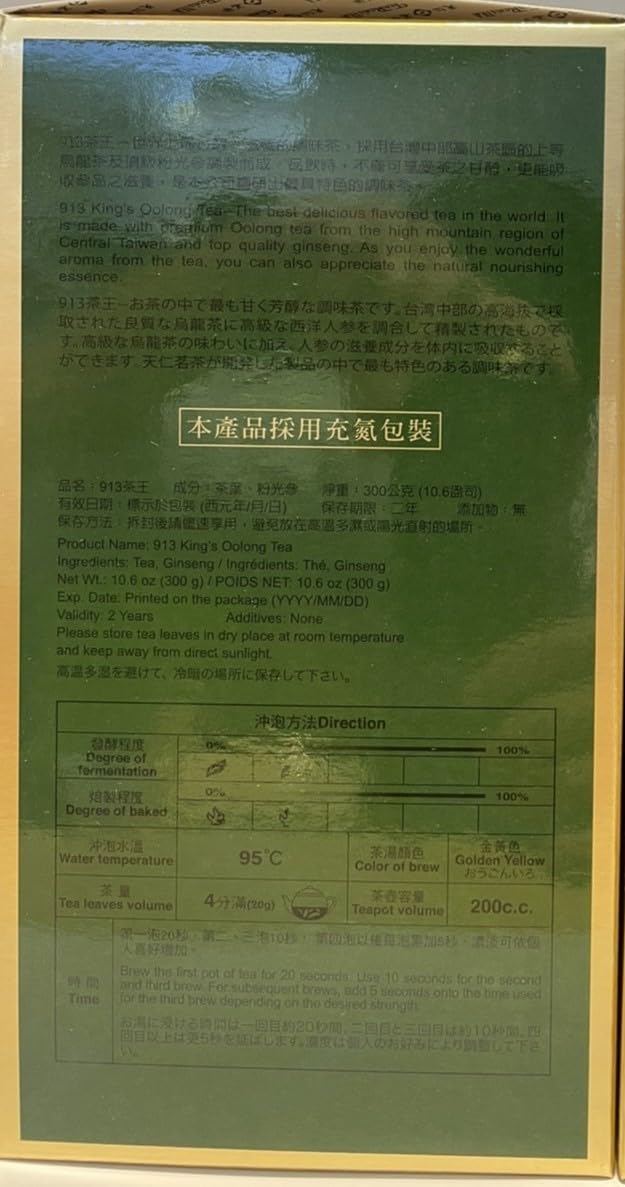 Amazon.co.jp: 台灣直運 天仁茗茶 913 茶王 人蔘烏龍茶 (300克)/缶入り