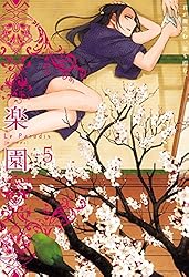 Amazon.co.jp: 楽園 Le Paradis 第45号 eBook : 楽園編集部