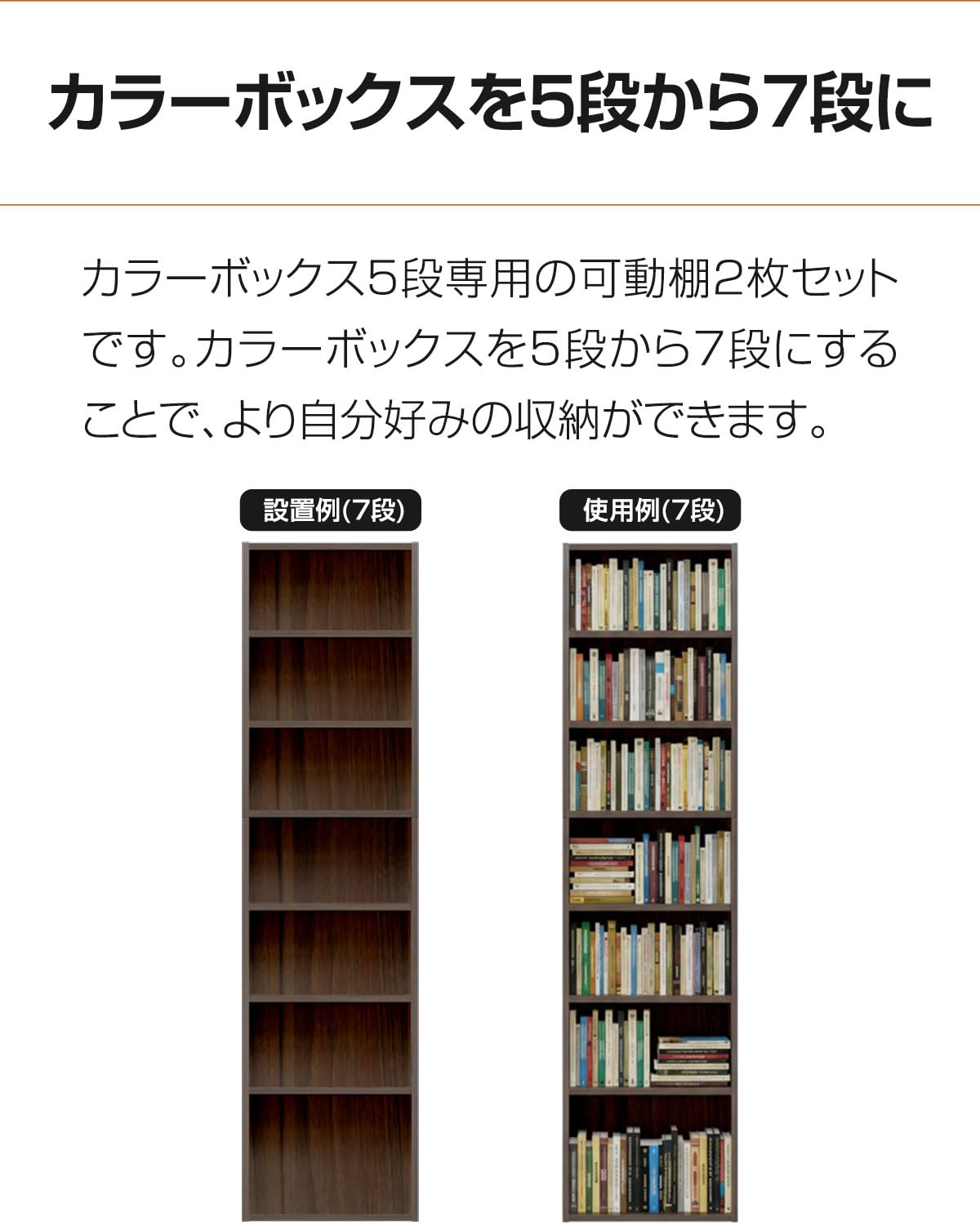 Gracs様追加分棚 Amazon｜ottostyle.jp カラーボックス 5段用 追加可動棚 収納棚 A4対応