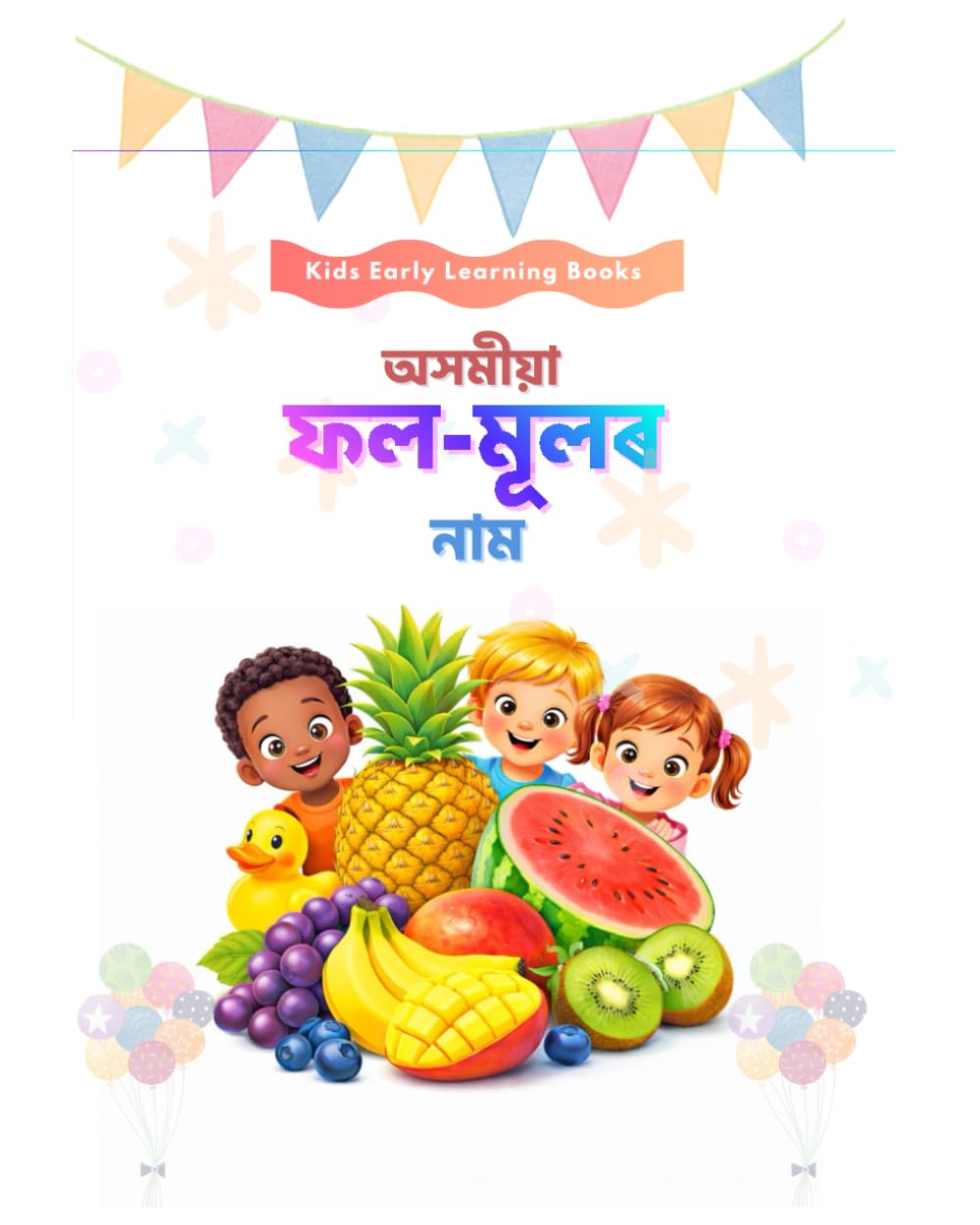 Kids Early Learning Books: Learn Assamese- Fruits (Kids Early Learning Assamese Series)