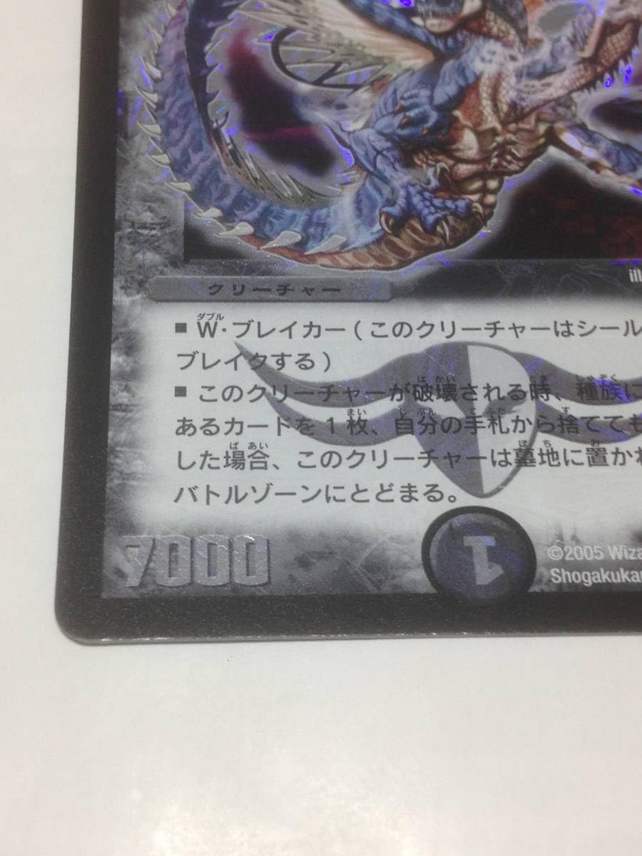 Amazon.co.jp: デュエマ 黒神龍バズラデューダ DMC-21 S1S2