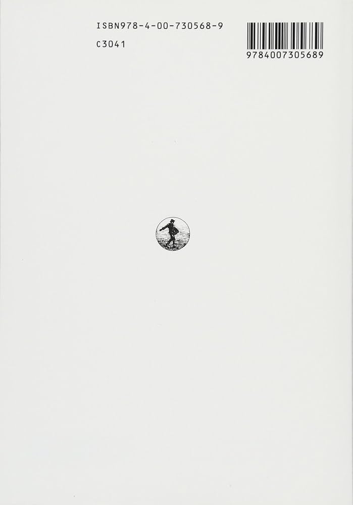 ポントリャーギン 連続群論 下 | 柴岡 泰光, 杉浦 光夫, 宮崎 功