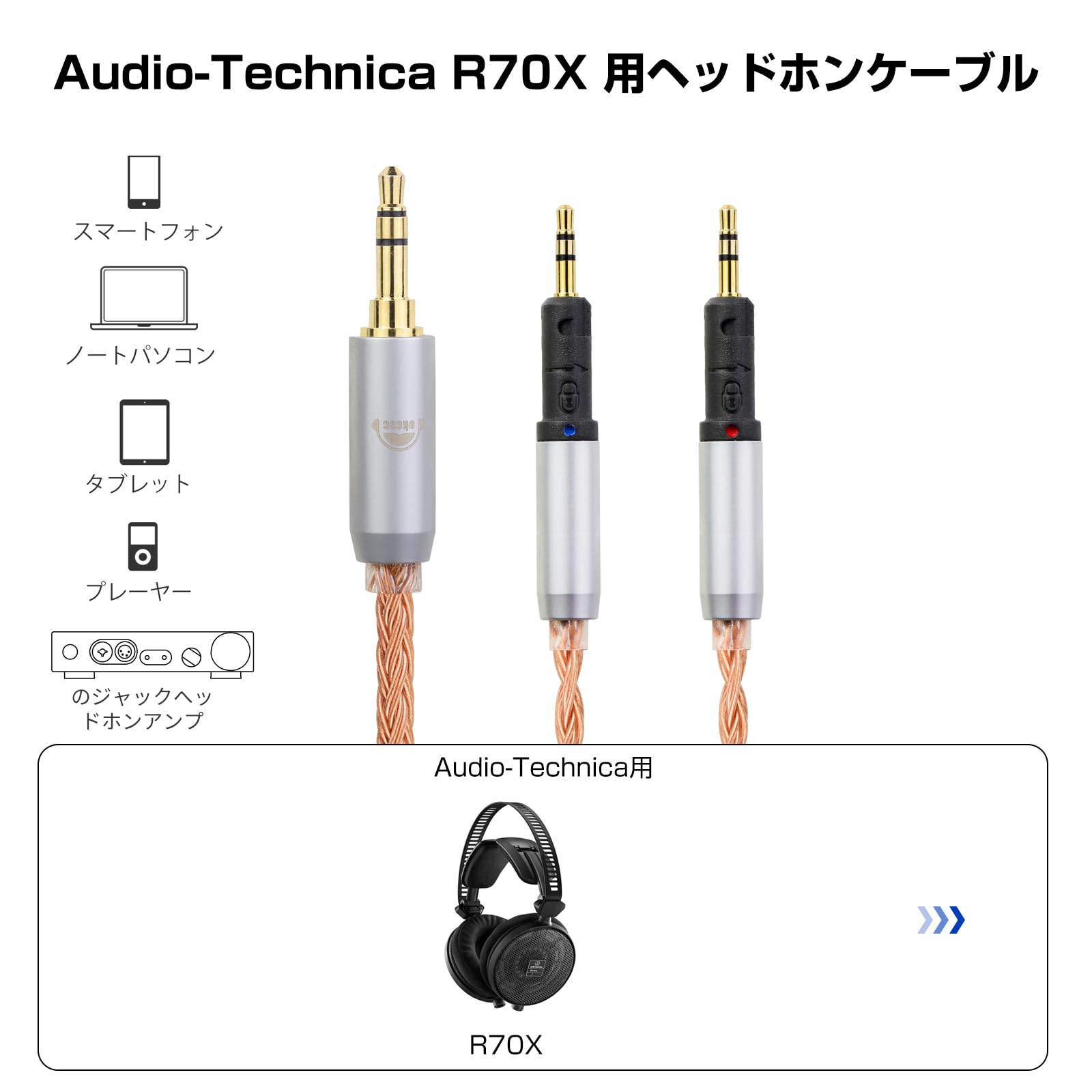 Amazon | okcsc ZT16 ヘッドホンケーブル R70X 交換ケーブル イヤホン